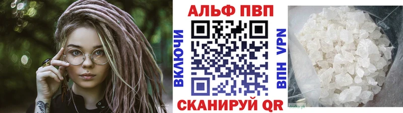 где найти   Елизаветинская  A PVP кристаллы 