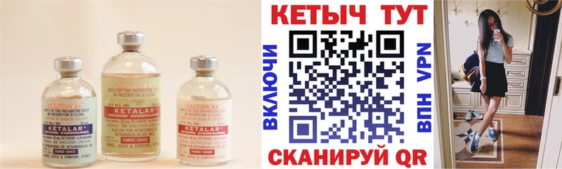 КЕТАМИН ketamine  Елизаветинская 